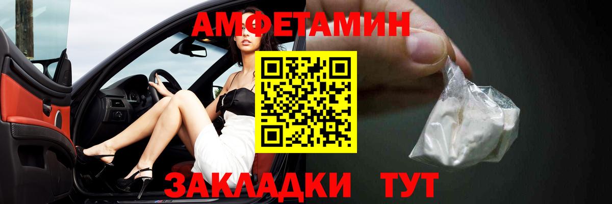 Amphetamine 97%  Амфетамин  Строитель  Вход с VPN  Amphetamine 