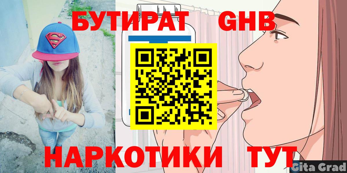 БУТИРАТ BDO Строитель