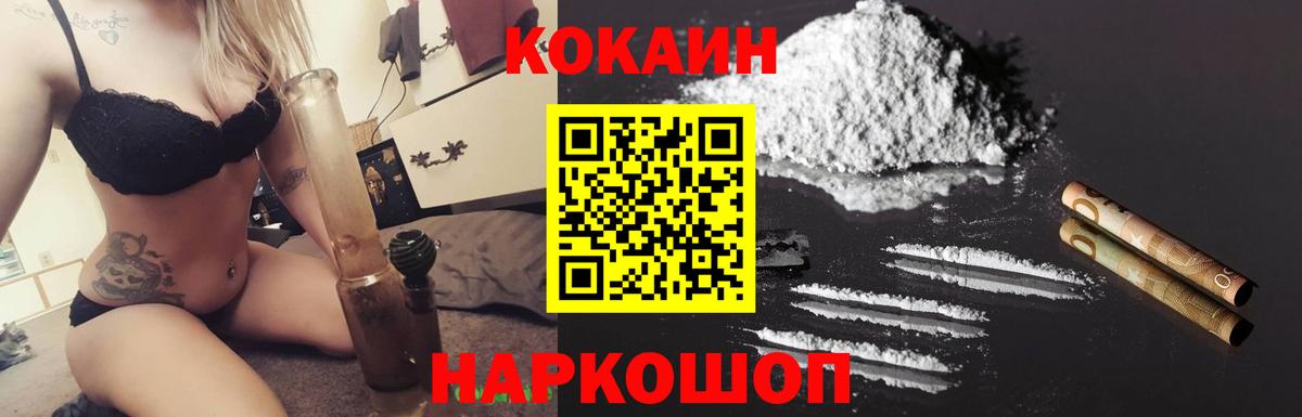 Cocaine Fish Scale  COCAIN Эквадор  Вход с VPN  Строитель 