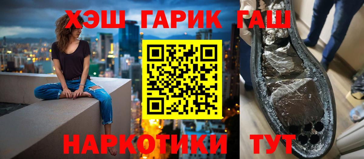 ГАШИШ хэш  Вход с VPN  Строитель  ГАШИШ  ГАШ Изолятор 