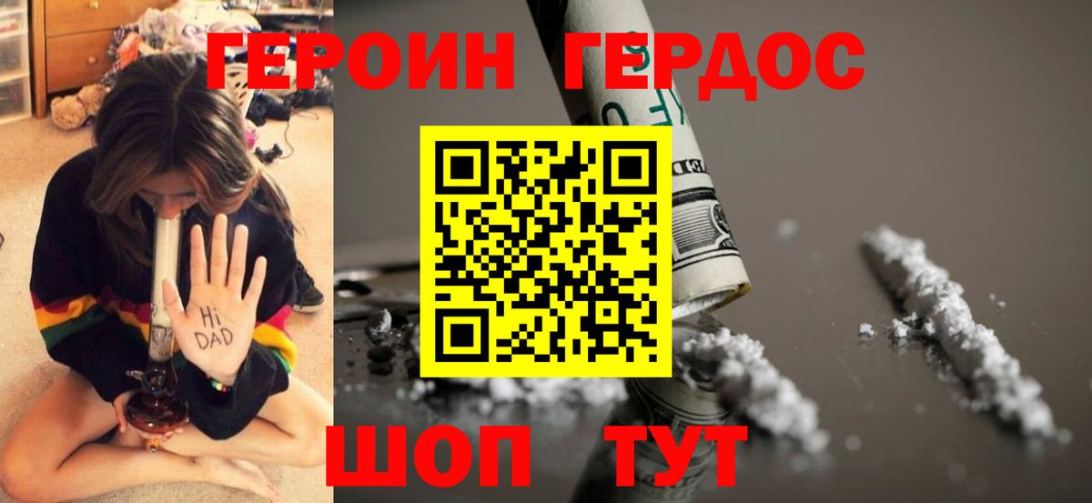 Героин  Вход с VPN  Строитель  Героин герыч 