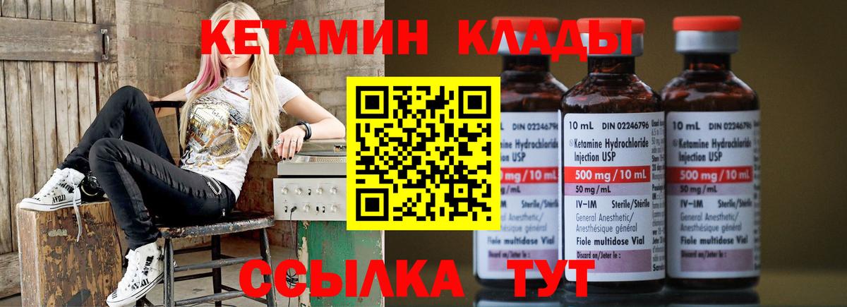 Кетамин ketamine  Вход с VPN  Строитель  КЕТАМИН ketamine 