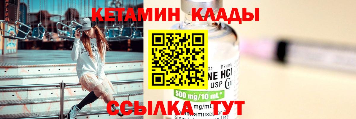 КЕТАМИН ketamine Строитель