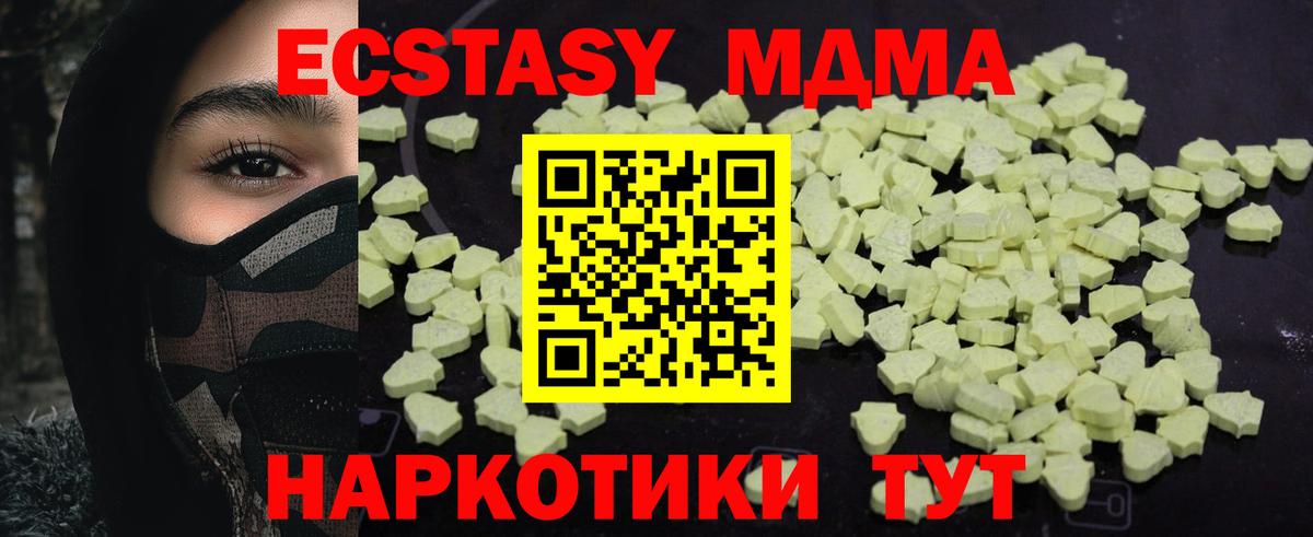 МДМА crystal  МДМА VHQ  Вход с VPN  Строитель 