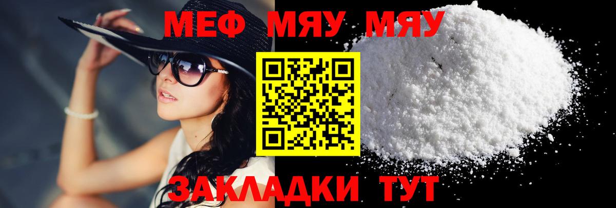 Строитель  МЯУ-МЯУ кристаллы  Вход с VPN  МЕФ  где купить наркоту  Меф кристаллы 