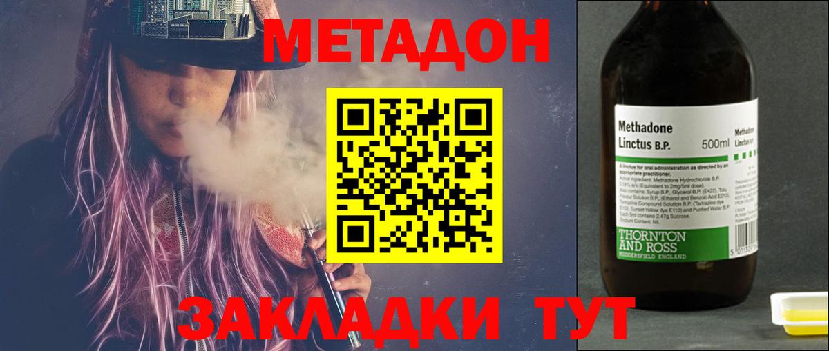 Метадон мёд  МЕТАДОН кристалл  Строитель  Вход с VPN 