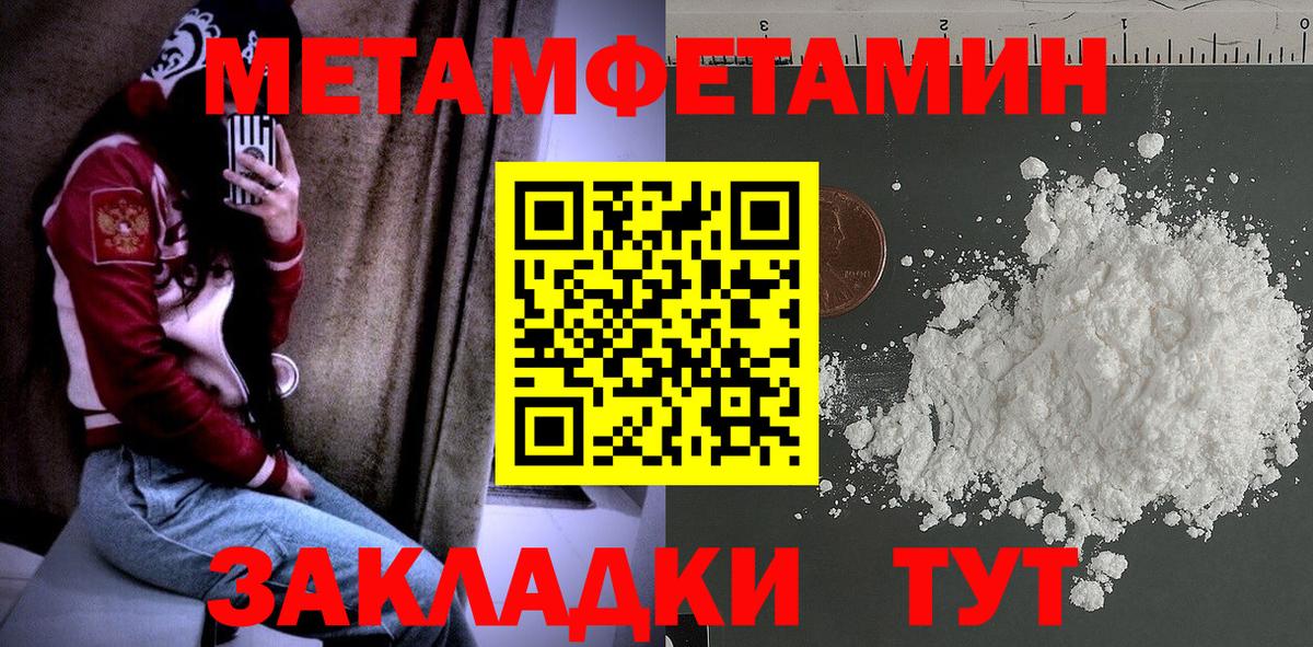 МЕТАМФЕТАМИН кристалл  Вход с VPN  МЕТАМФЕТАМИН кристалл  Строитель 