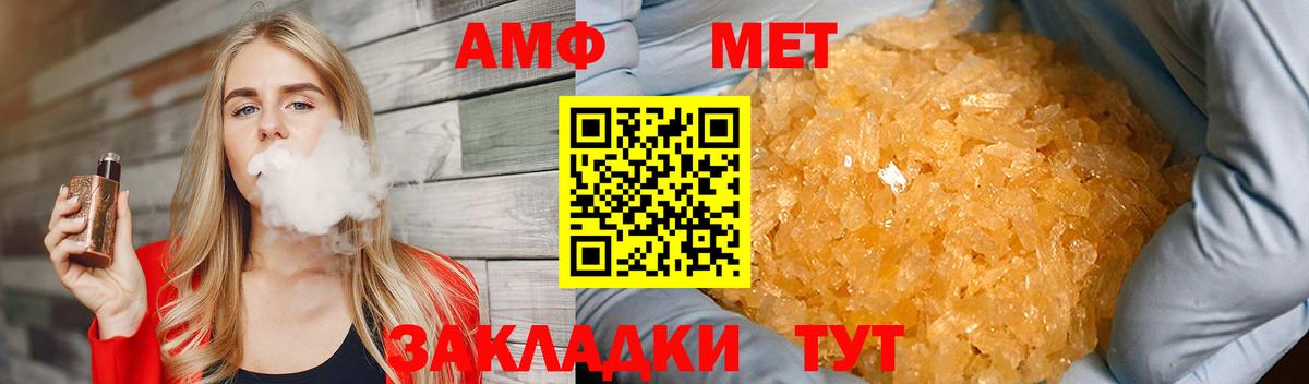 МЕТАМФЕТАМИН мет Строитель
